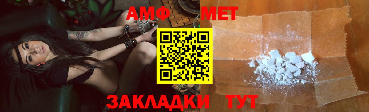 Amphetamine  АМФЕТАМИН VHQ  Вход с VPN  Ангарск 