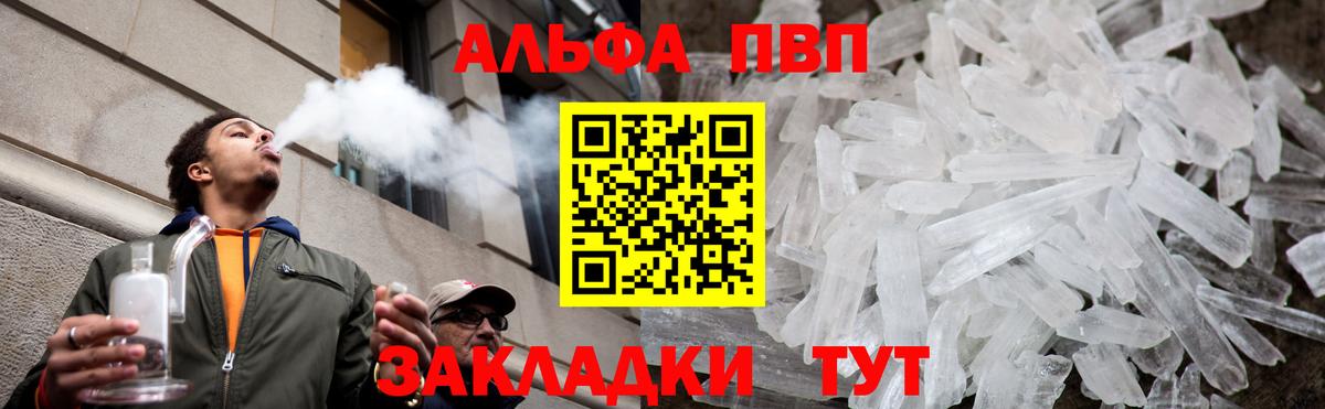 Ангарск  A PVP  Alpha-PVP кристаллы  A PVP СК  Вход с VPN  A-PVP СК КРИС 