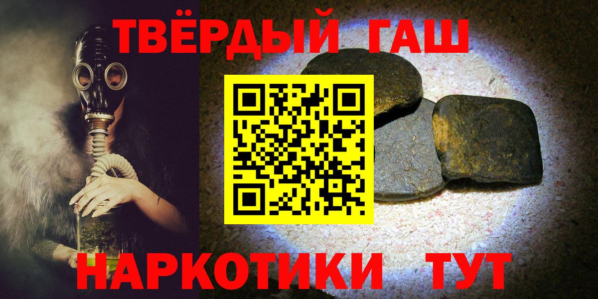ГАШИШ гарик  ГАШИШ  Ангарск  закладки  Вход с VPN  ГАШИШ Cannabis 