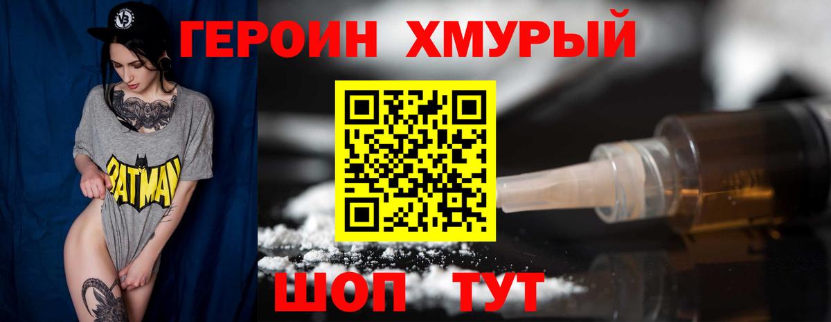 Ангарск  ГЕРОИН Афган  Вход с VPN 
