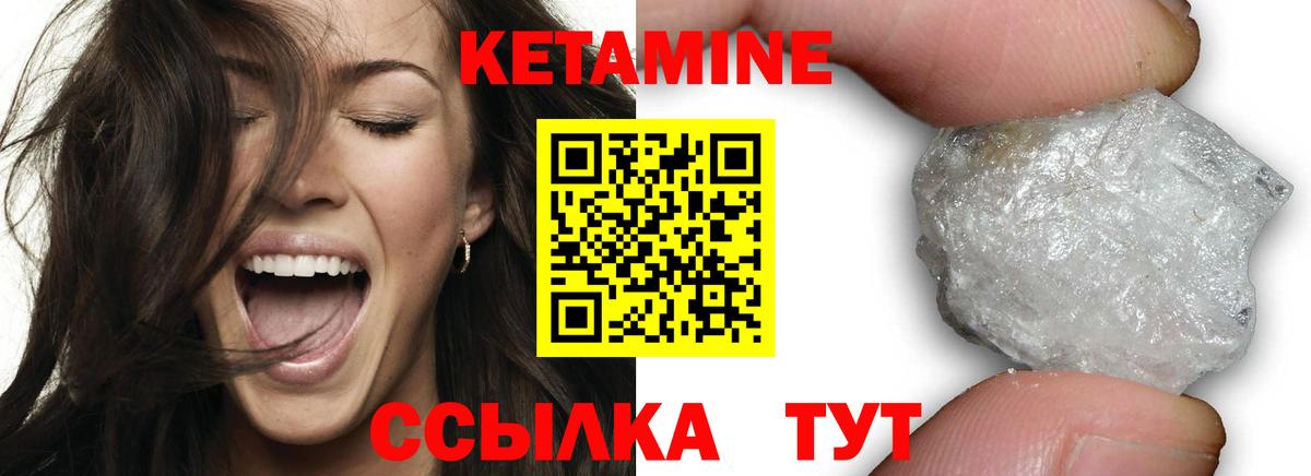 КЕТАМИН ketamine  Вход с VPN  Ангарск  КЕТАМИН VHQ 
