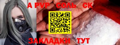 молекула духа Краснознаменск