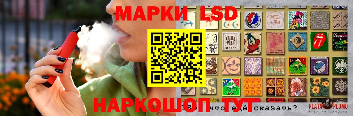 Ангарск  ЛСД экстази кислота  Вход с VPN  ЛСД экстази кислота 