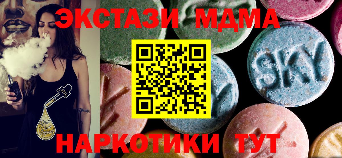MDMA crystal  МДМА crystal  Ангарск  Вход с VPN 