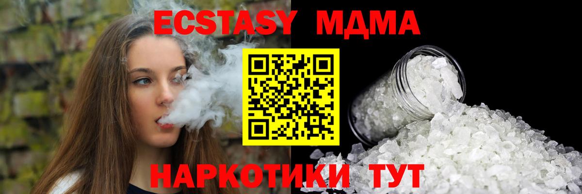 МДМА молли Ангарск