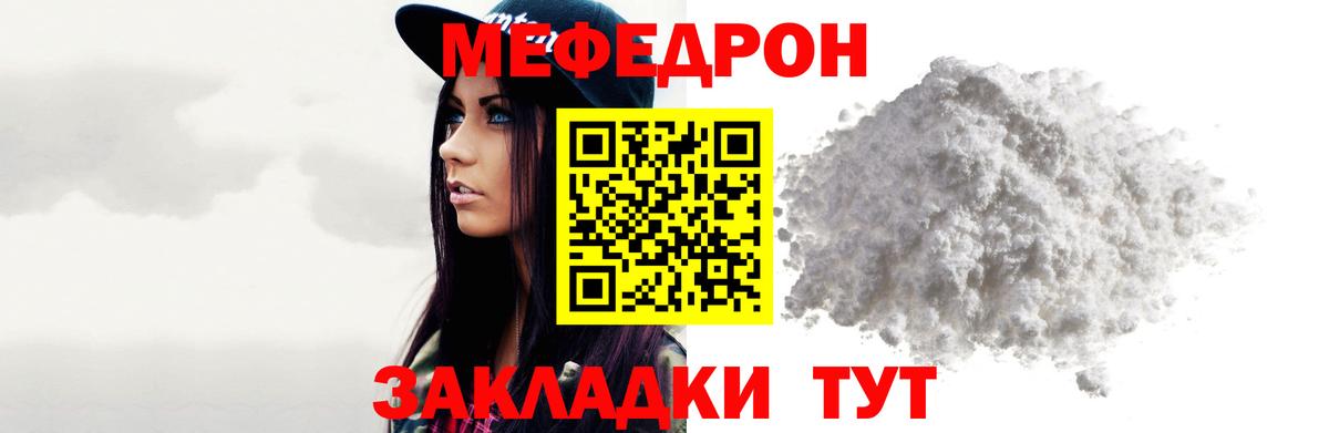 Ангарск  Меф мяу мяу  Вход с VPN  Меф  МЕФ mephedrone 