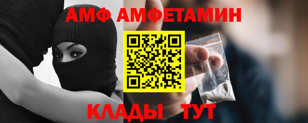 Первитин мет  Первитин мет  Ангарск  Вход с VPN 