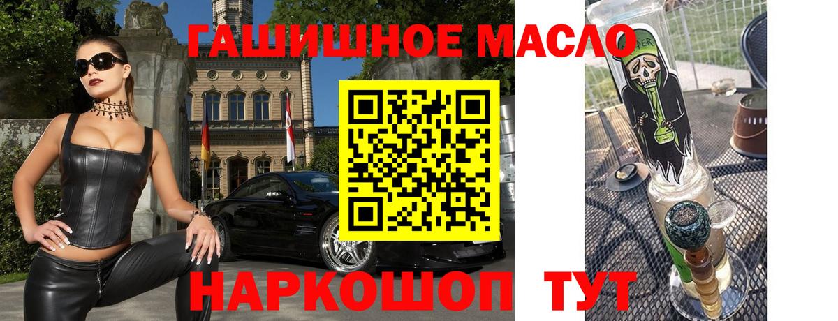 ТГК вейп с тгк  Вход с VPN  Ангарск 