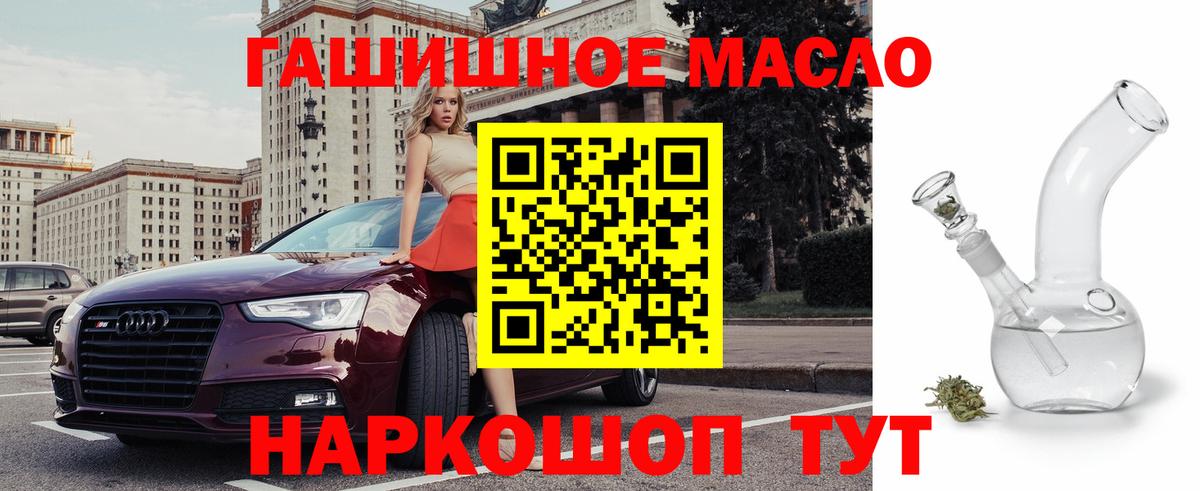 ТГК вейп с тгк Ангарск